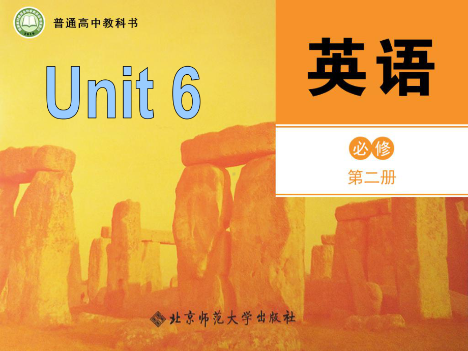 Unit 6 lesson 3 Grammar课件-（2022）新北师大版《高中英语》必修第二册.pptx_第1页