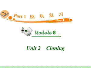 高中英语复习PPT课件：M8-Unit-2　Cloning-学习培训模板课件.ppt