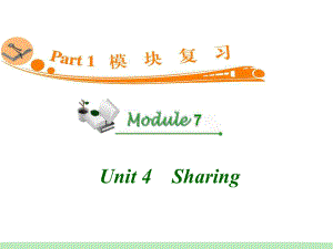 高中英语复习PPT课件：M7-Unit-4　Sharing-学习培训模板课件.ppt