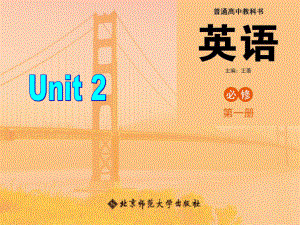 Unit 2Grammar课件-（2022）新北师大版《高中英语》必修第二册.ppt