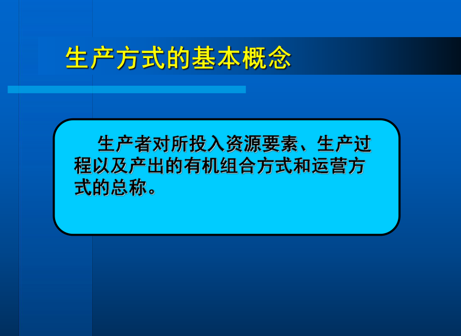 企业培训资料-JIT与精益生产方式-什么是5S.pptx_第2页