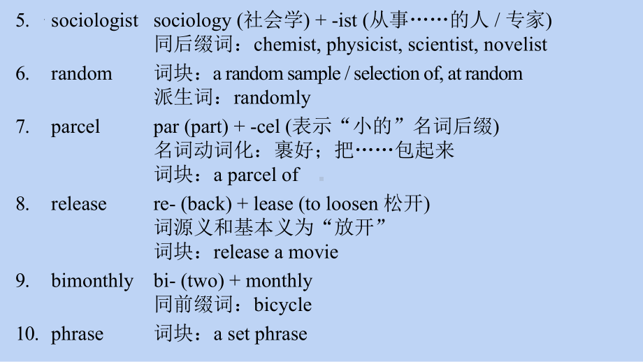 Unit 10 Lesson 1 How closely connected are we- 单词课件 --（2022）新北师大版《高中英语》选择性必修第四册.pptx_第3页