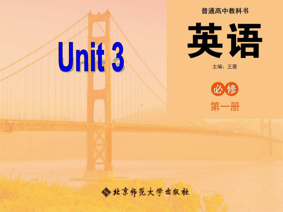 Unit3Reading Club 1课件-（2022）新北师大版《高中英语》必修第二册.ppt_第1页