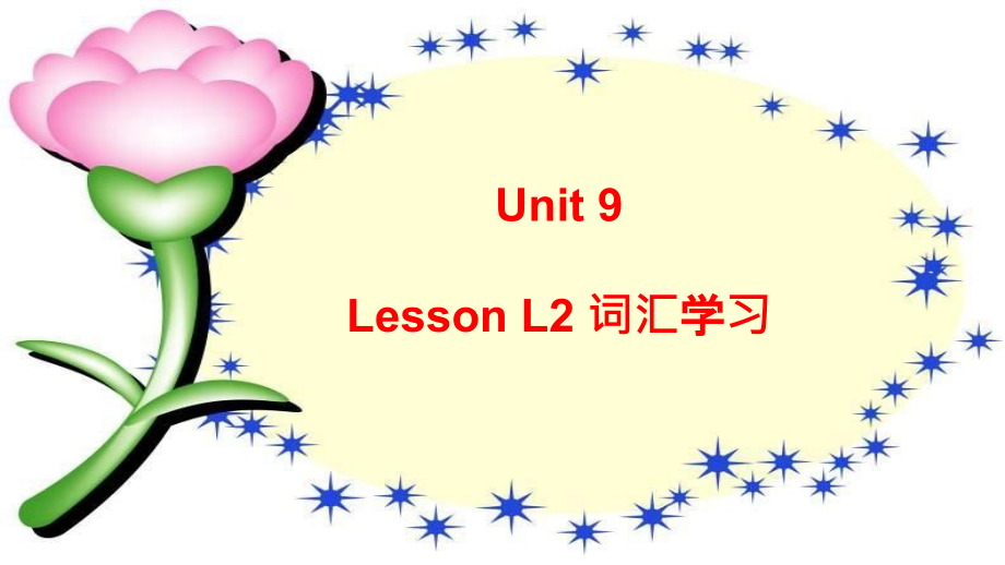 Unit 9 Lesson 2 Reading 课件-（2022）新北师大版《高中英语》必修第三册.zip