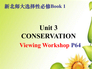 Unit 3 Viewing Workshop 课件 -（2022）新北师大版《高中英语》选择性必修第一册.pptx