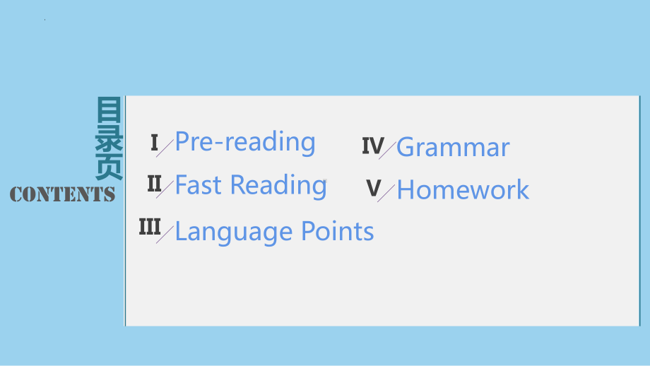 Unit 4 information technology lesson 1 课件 -（2022）新北师大版《高中英语》必修第二册.pptx_第2页