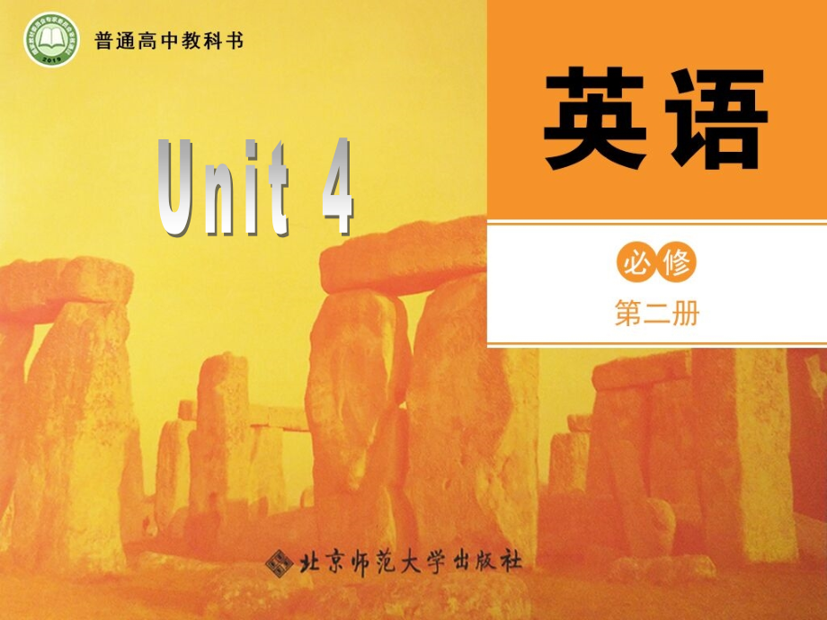 Unit 4 Reading Club 2课件-（2022）新北师大版《高中英语》必修第二册.zip