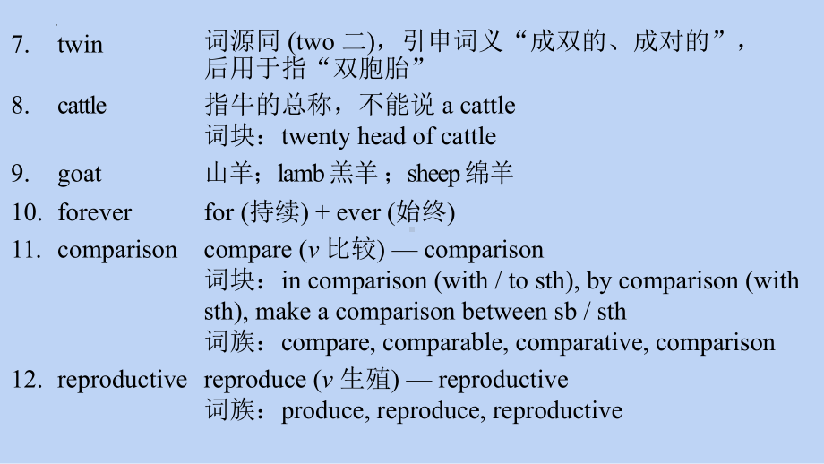 Unit 9 Lesson 1 To Clone or Not to Clone 单词课件-（2022）新北师大版《高中英语》选择性必修第三册.pptx_第3页