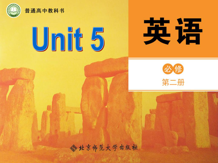 Unit 5 Lesson 1课件-（2022）新北师大版《高中英语》必修第二册.ppt_第1页