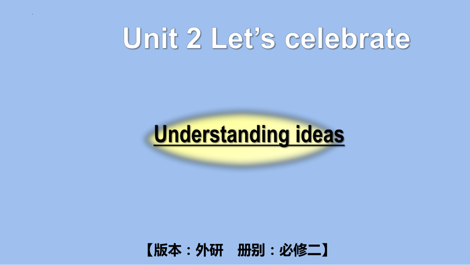 Unit 2 Understanding ideas课件 -(2022）新外研版高中《英语》必修第二册.pptx_第1页