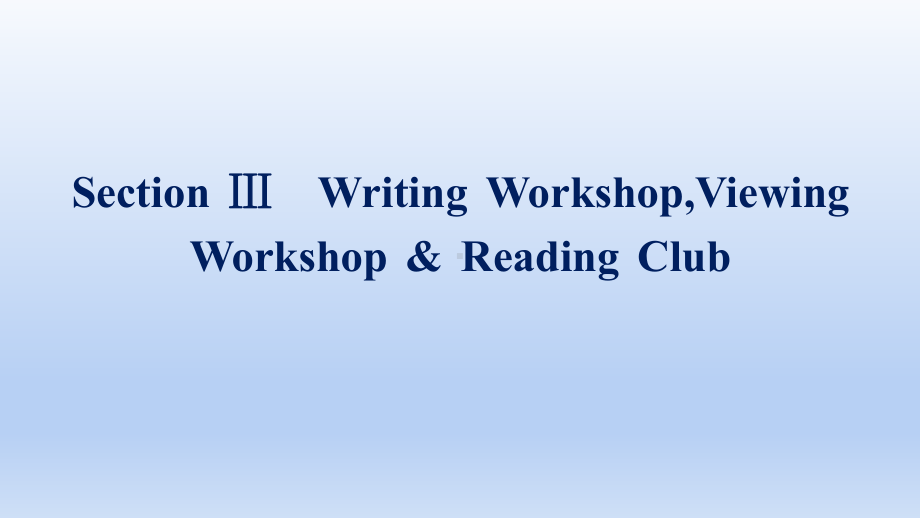 Unit 4 Section Ⅲ　Writing Workshop,Viewing Workshop & Reading Club -（2022）新北师大版《高中英语》必修第二册.pptx_第1页