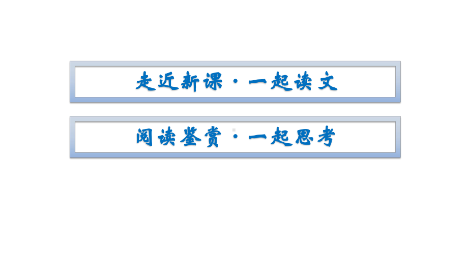 Unit 4 Section Ⅲ　Writing Workshop,Viewing Workshop & Reading Club -（2022）新北师大版《高中英语》必修第二册.pptx_第2页