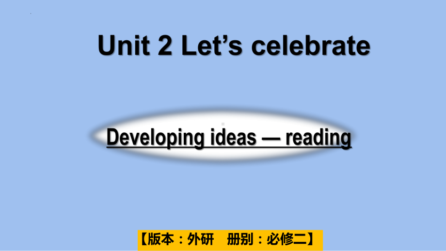 Unit 2 Developing ideas-Reading 课件-(2022）新外研版高中《英语》必修第二册.pptx_第1页