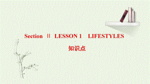 Unit 1 Life Choices Lesson 1 知识点课件-（2022）新北师大版《高中英语》必修第一册.pptx