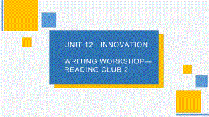 Unit 12 Innovation WRITING WORKSHOP—READING CLUB 2核心词汇讲解+重点句式课件 -（2022）新北师大版《高中英语》选择性必修第四册.pptx