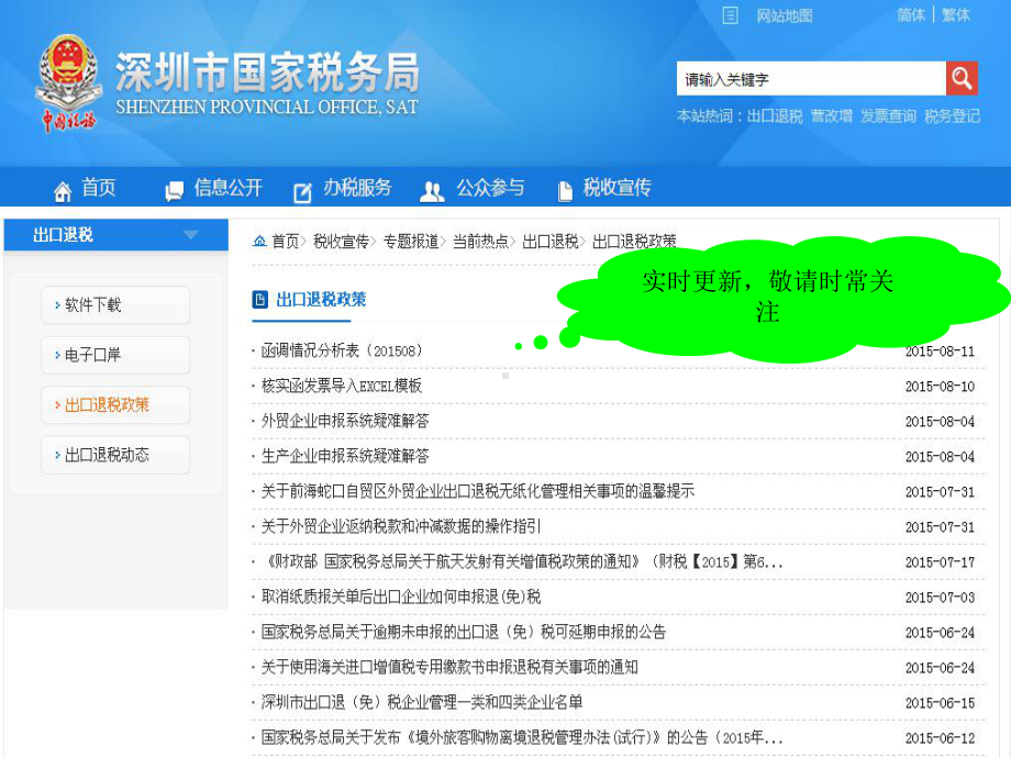 生产企业免抵退税基本政策讲解课件范本学习培训模板课件.ppt_第3页