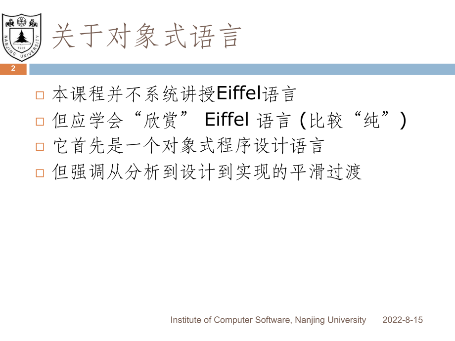 类和对象范本学习培训模板课件.ppt_第2页