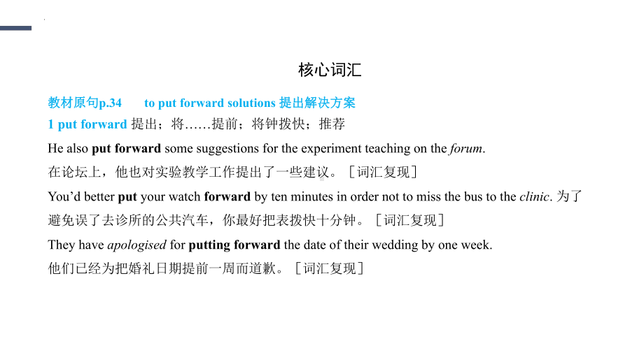 Unit11 Lesson 2 核心词汇讲解+重点句式 课件 -（2022）新北师大版《高中英语》选择性必修第四册.pptx_第2页