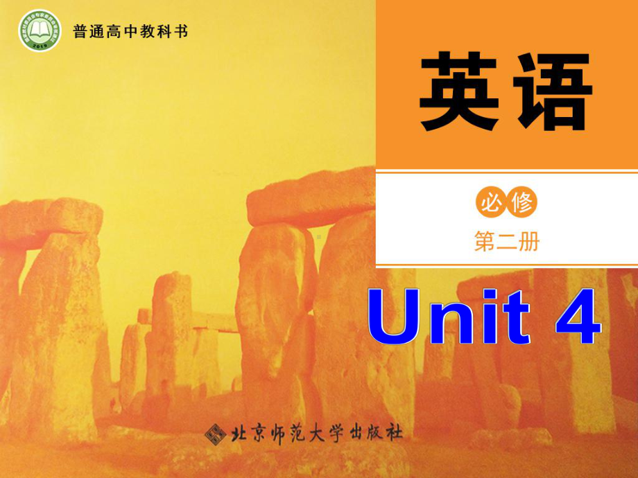 Unit4 Lesson 1Reading课件-（2022）新北师大版《高中英语》必修第二册.ppt_第1页