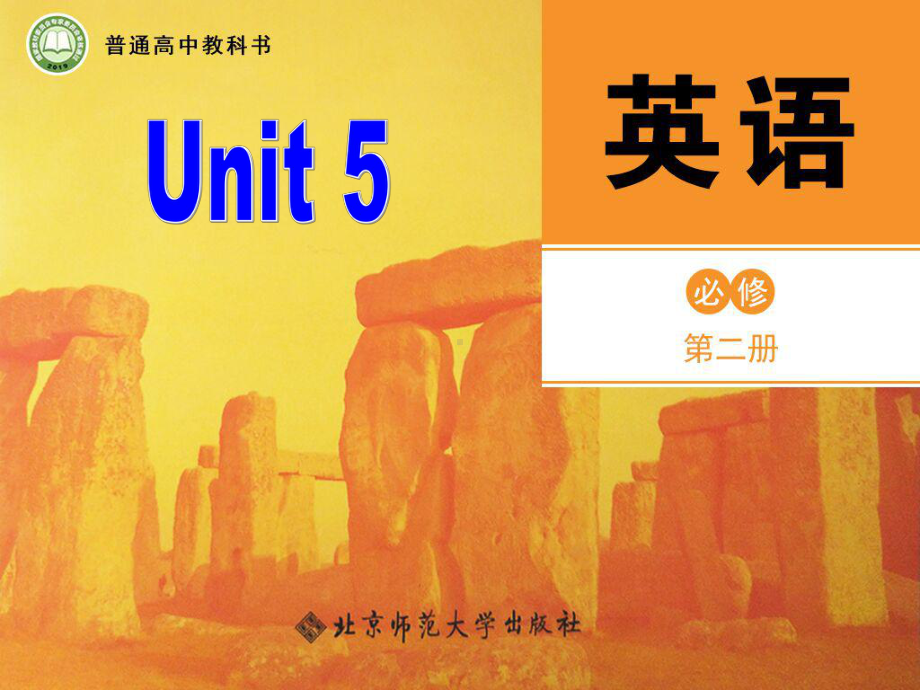 Unit 5Lesson 1 Grammar课件-（2022）新北师大版《高中英语》必修第二册.ppt_第1页