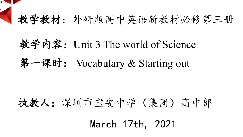 Unit 3 Starting out &Vocabulary 课件-新外研版《高中英语》必修第三册.pptx_第1页