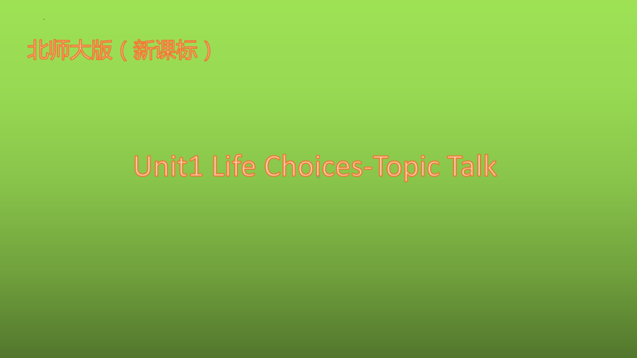 Unit 1 Lifte Choices Topic Talk & Lesson 1 重点词汇讲解课件-（2022）新北师大版《高中英语》必修第一册.pptx_第1页