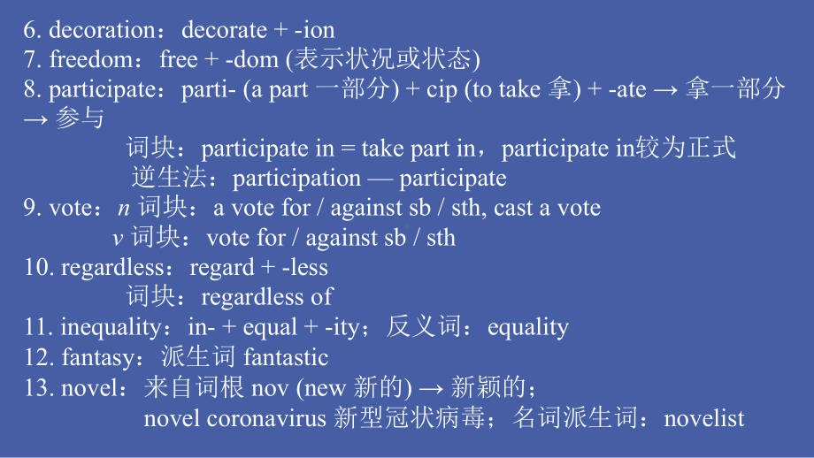 Unit 2 单词趣味讲解1课件-(2022）新外研版高中《英语》必修第二册.pptx_第3页