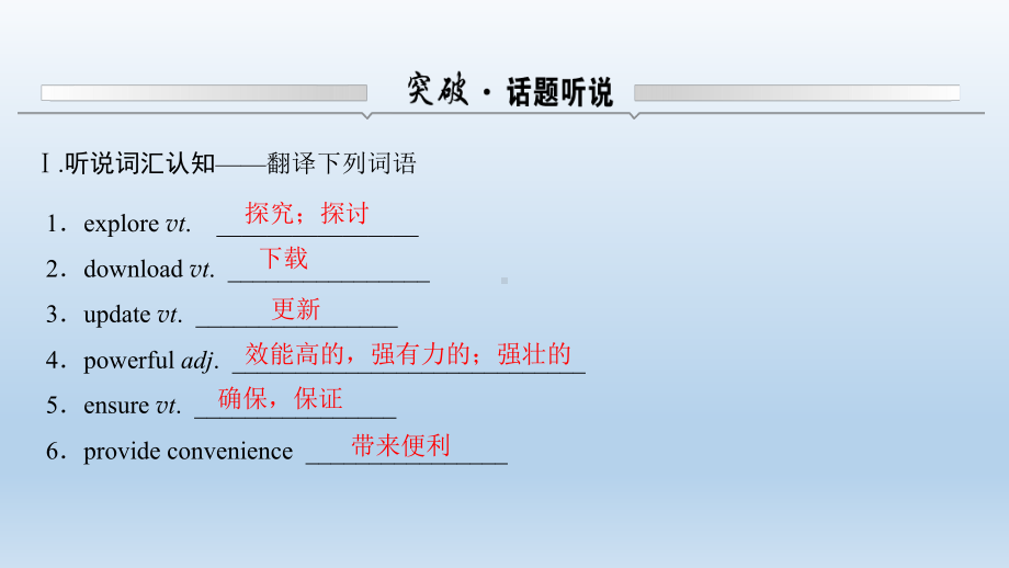 Unit 4Topic Talk & Lesson 2课件-（2022）新北师大版《高中英语》必修第二册.ppt_第2页