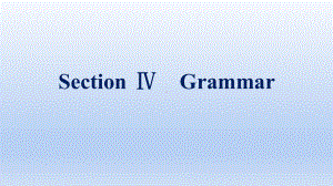 Unit 5 Section Ⅳ　Grammar -（2022）新北师大版《高中英语》必修第二册.pptx