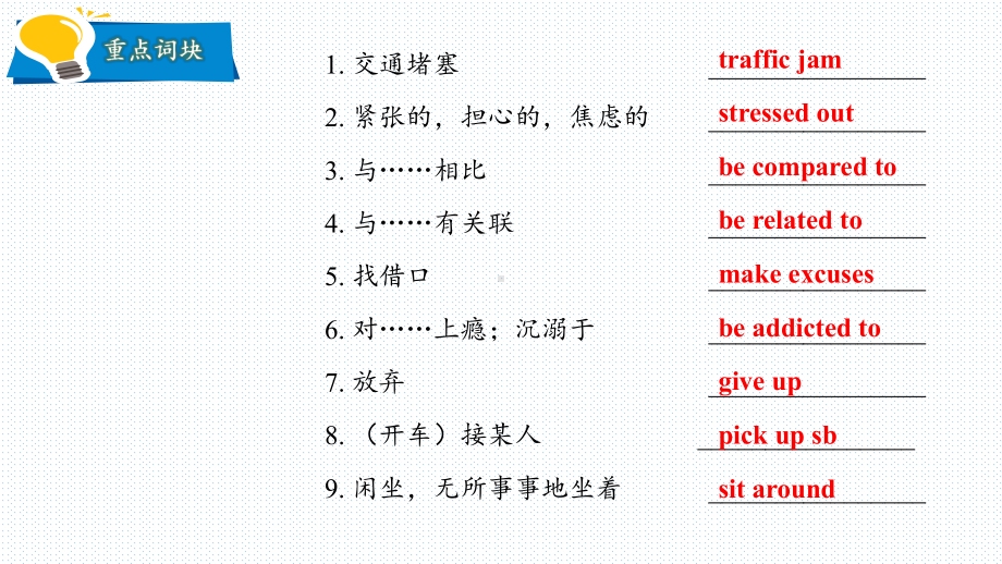 Unit 3 Conservation Lesson 3 The Road to Destruction 课件-（2022）新北师大版《高中英语》选择性必修第一册.pptx_第3页