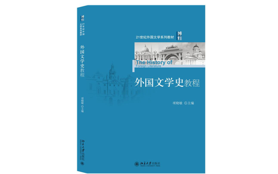 古代文学学习培训模板课件.ppt_第3页