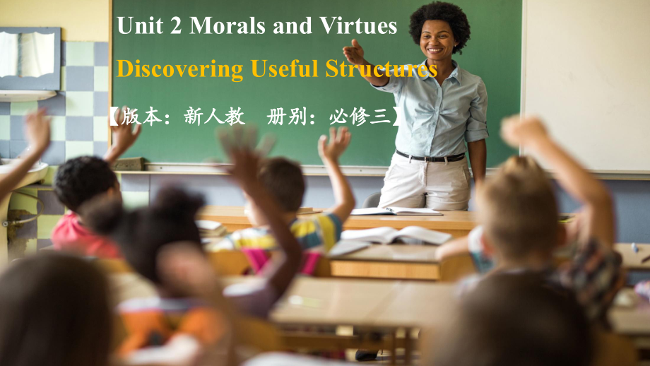 Unit 2 Discovering Useful Structuresppt课件 -(2022)高中英语新人教版（新教材）必修第三册.pptx_第1页