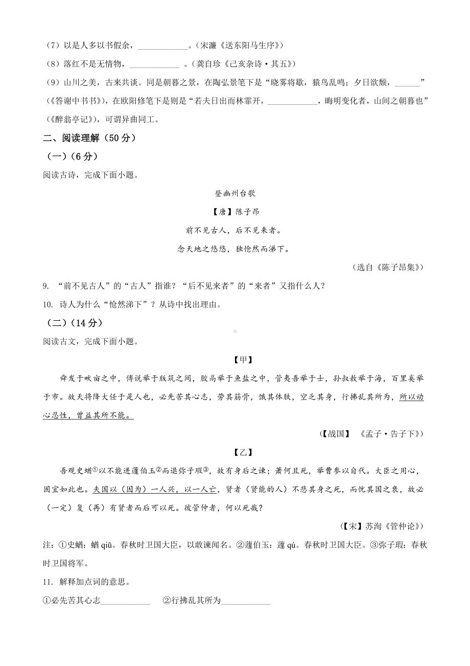 2022年贵州省黔西南州中考语文真题（含答案）(001).docx_第3页