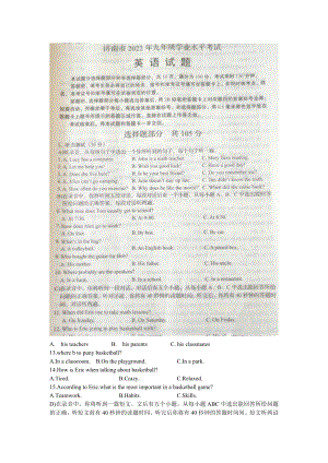 2022年山东省济南市中考英语真题(1).docx