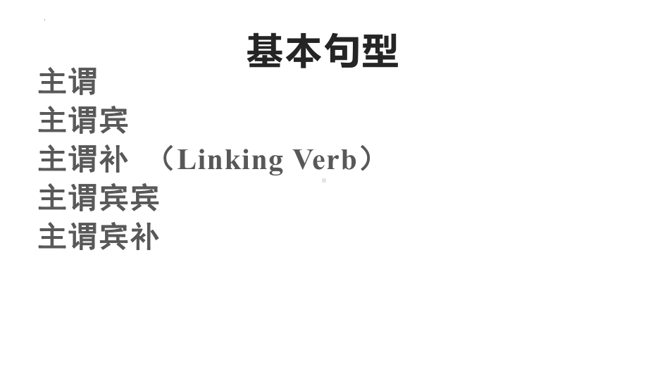 Unit 4 Discovering Useful Structures非谓语动词ppt课件-（2022新）高中英语人教版（新教材）必修第二册.pptx_第2页