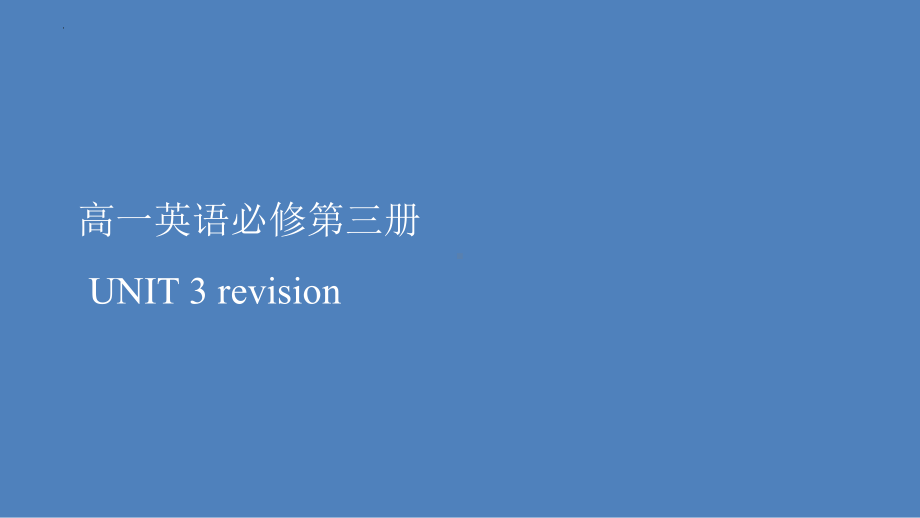 Unit 3 Diverse Cultures 期末复习ppt课件-(2022)高一下学期英语新人教版（新教材）必修第三册(1).pptx_第1页