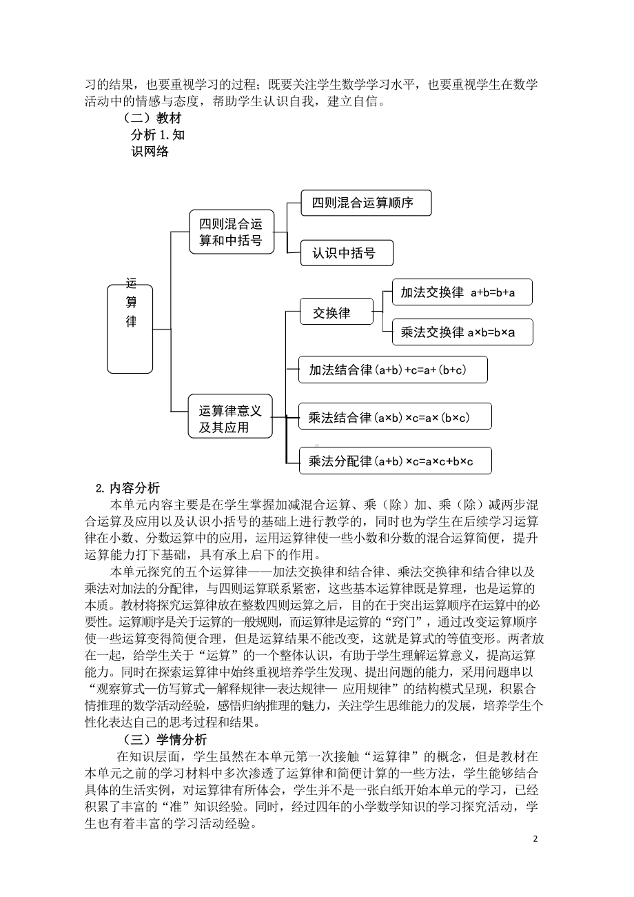 [信息技术2.0微能力]：小学四年级数学上（第四单元）买文具-中小学作业设计大赛获奖优秀作品[模板]-《义务教育数学课程标准（2022年版）》.docx_第3页