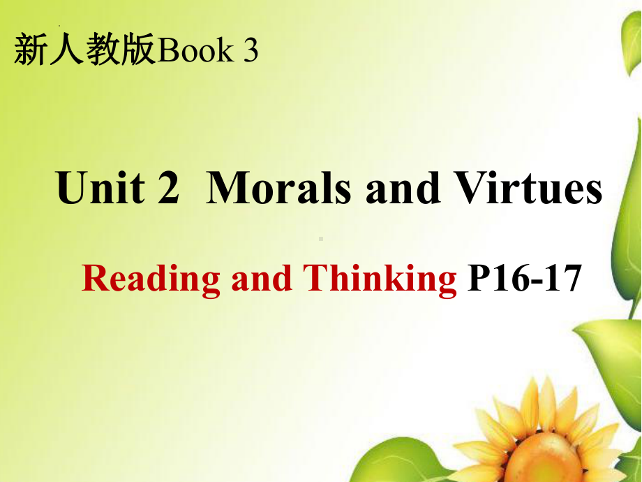 Unit 2 Reading and Thinking P16-17 ppt课件-(2022)高中英语新人教版（新教材）必修第三册.pptx_第1页