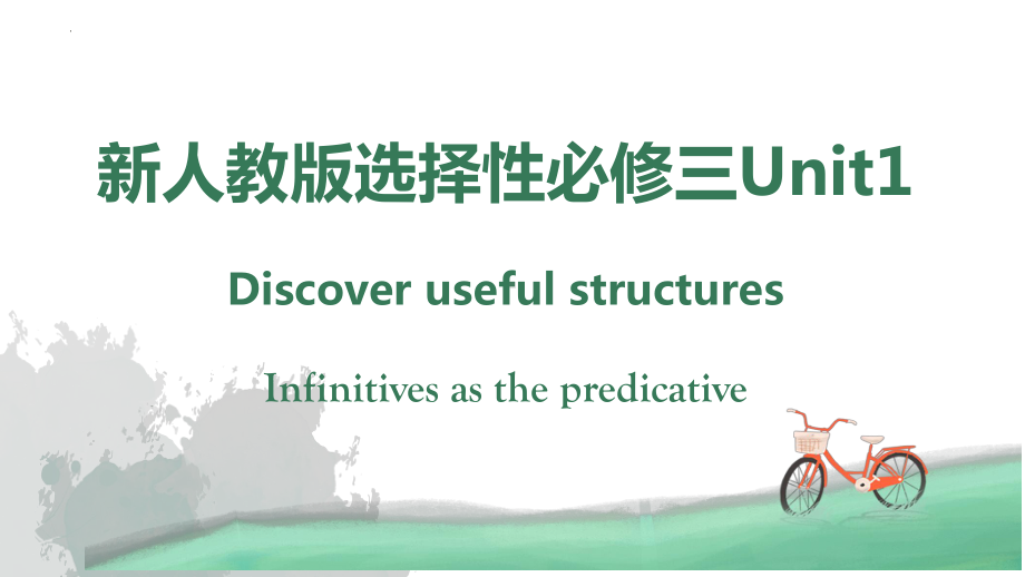 Unit 1 Discover useful structures ppt课件-(2022)高中英语新人教版（新教材）必修第三册.pptx_第2页