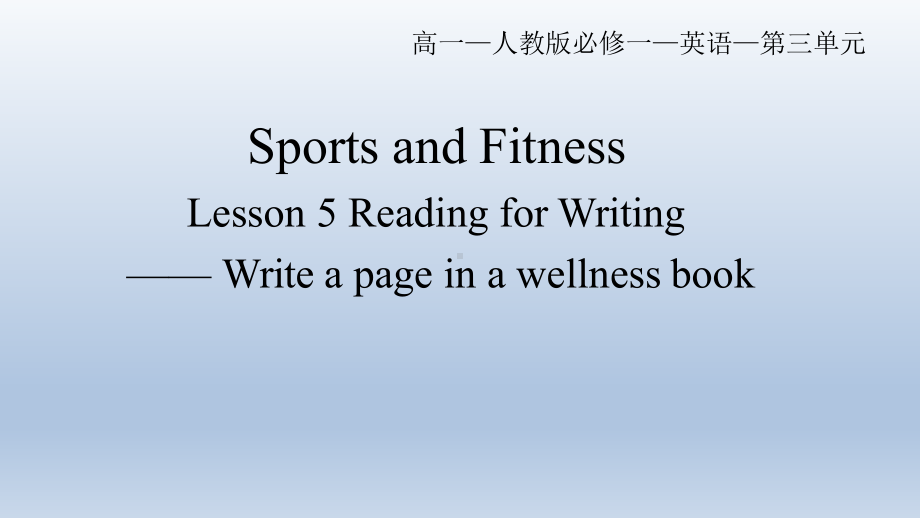 Unit 3 Lesson 5 Reading for Writing ppt课件-（2022新）高中英语人教版必修第二册 .pptx_第1页