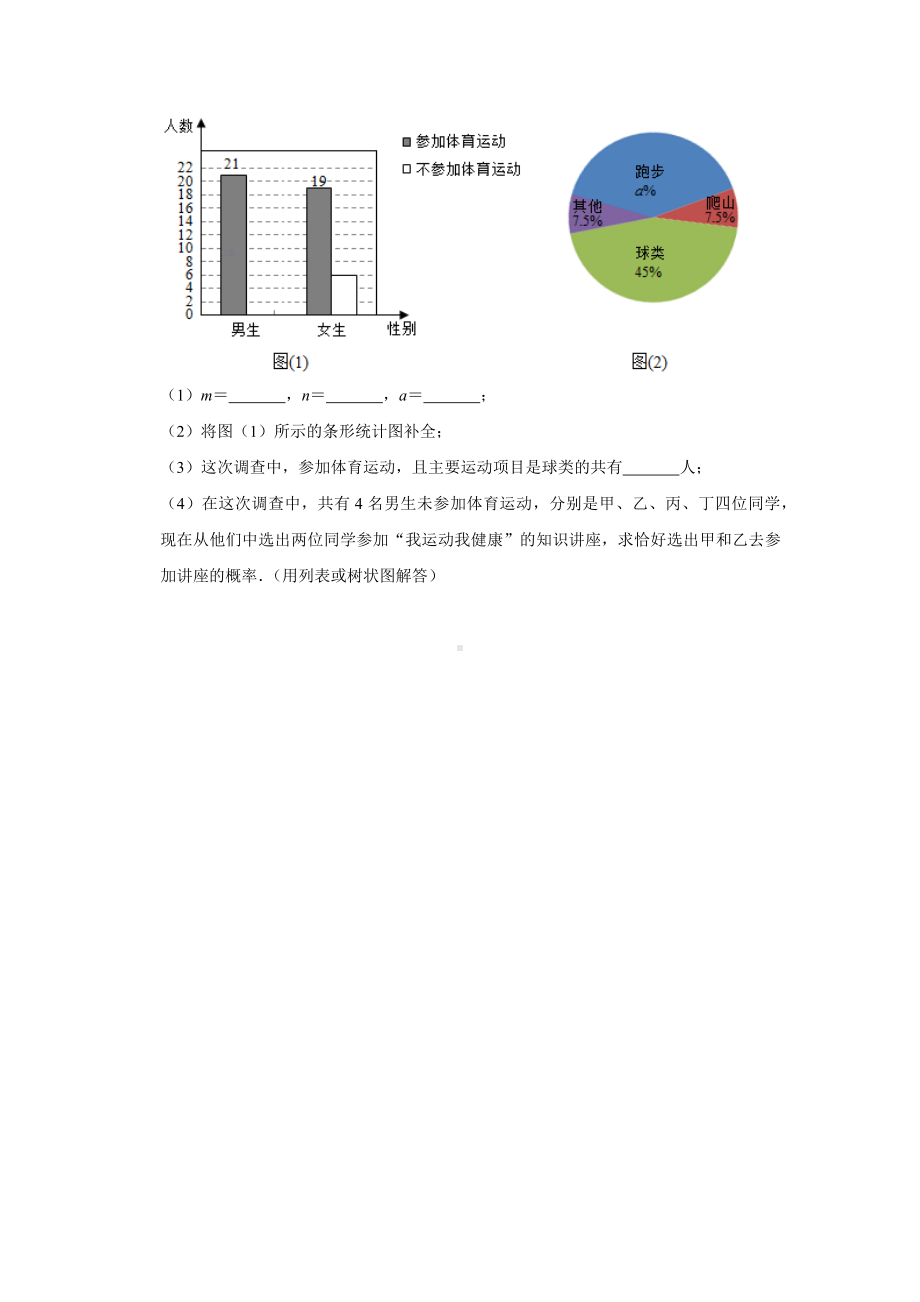 贵州省毕节市三年（2020-2022）年中考数学真题汇编-04解答题基础题知识点分类（含答案）.docx_第3页