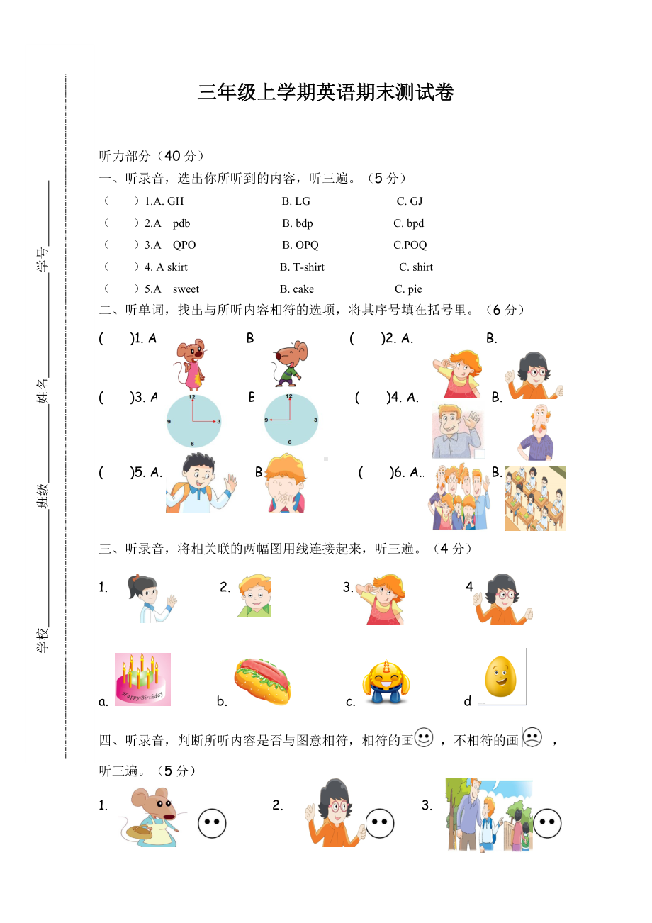 江苏盐城射阳实验小学三年级英语上册期末试卷（译林版）.doc_第1页