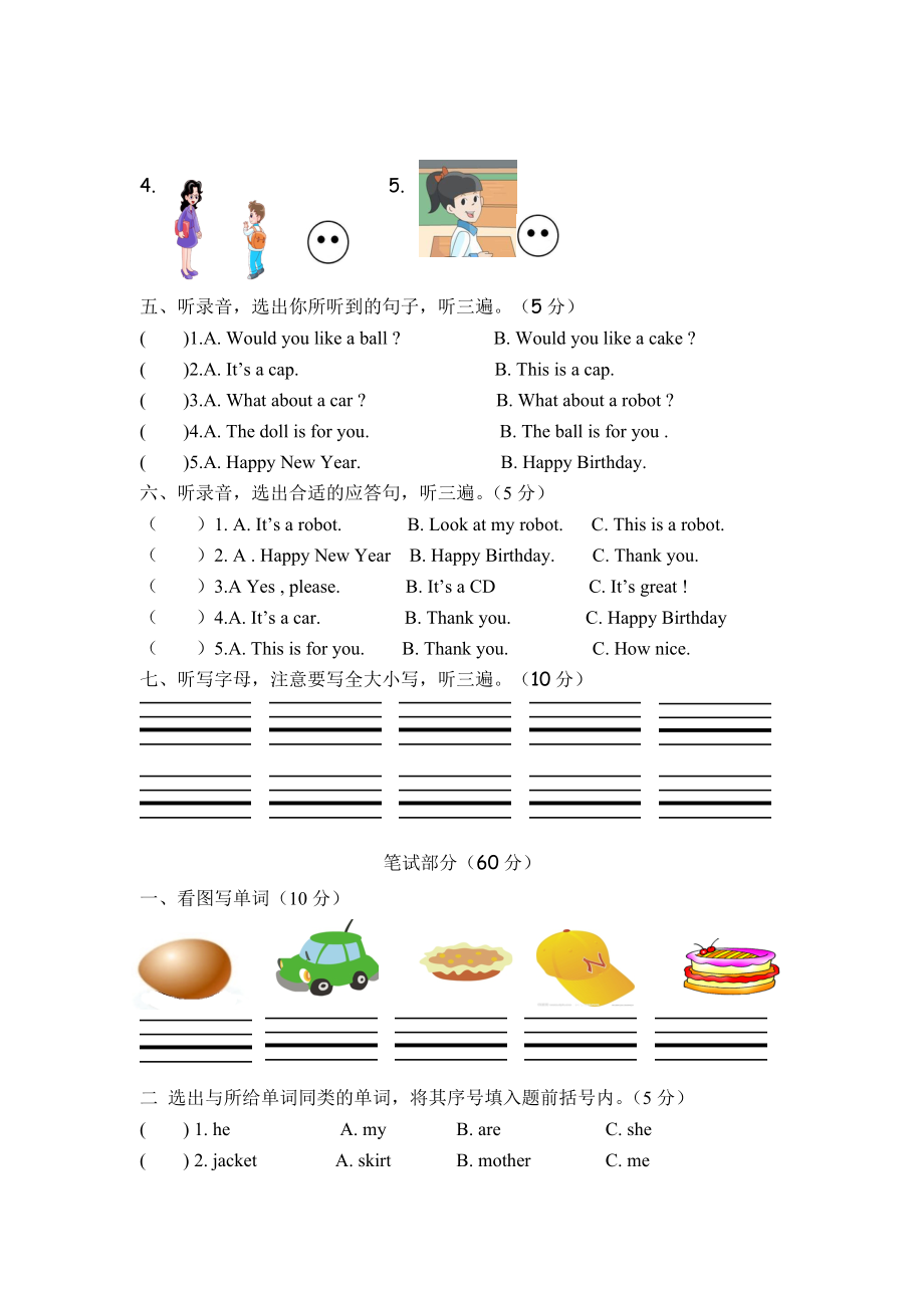 江苏盐城射阳实验小学三年级英语上册期末试卷（译林版）.doc_第2页