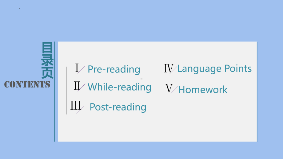 Unit 1 Reading and Thinking ppt课件 -（2022新）高中英语人教版（新教材）必修第二册.pptx_第2页