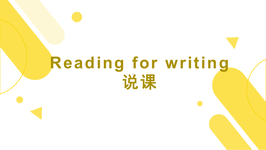 Unit1 Cultural Heritage Reading for writing 说课ppt课件 -（2022新）人教版高中英语必修第二册.pptx_第1页