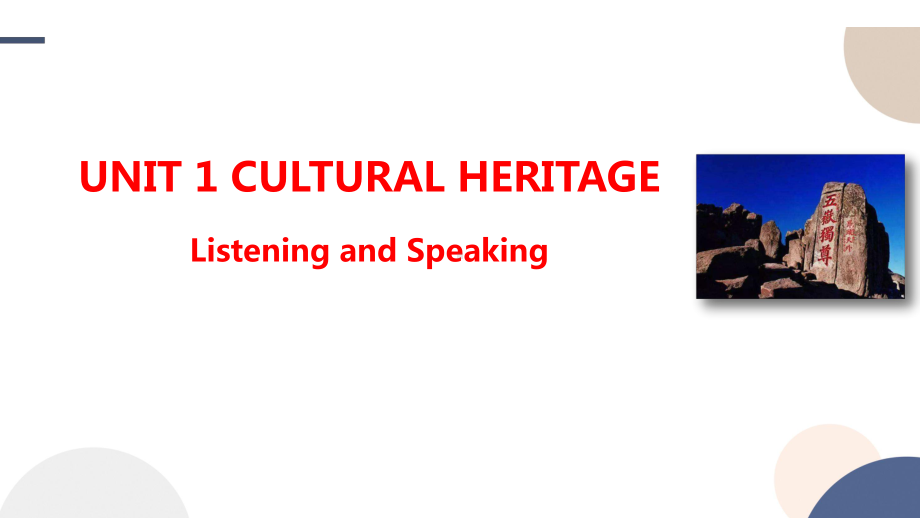 Unit 1 Cultural Heritage Listening and Speaking ppt课件-（2022新）高中英语人教版(2019)必修第二册.pptx_第1页