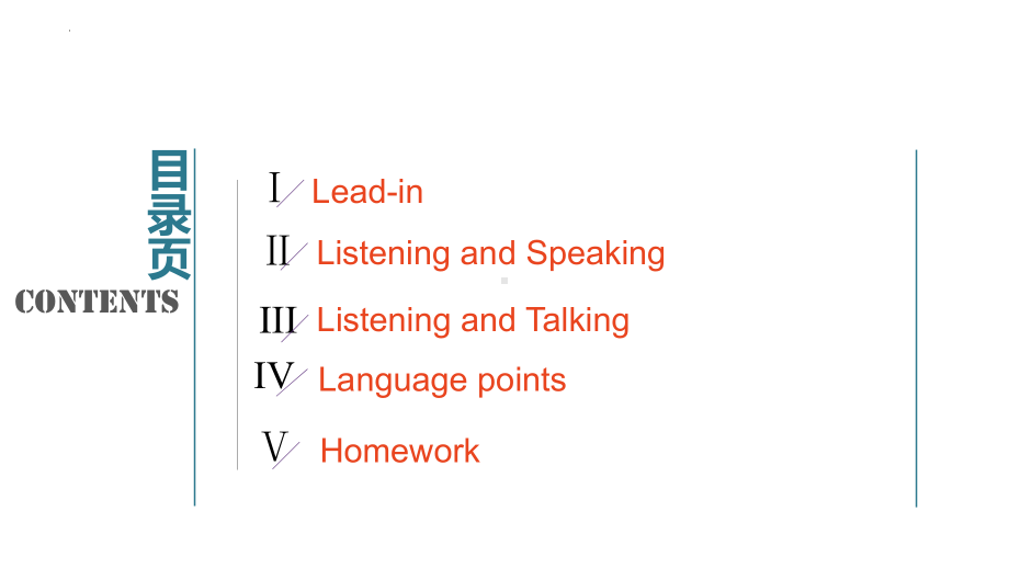 Unit 5 Listening speaking and talking ppt课件 -（2022新）人教版（新教材）高中英语必修第二册.pptx_第2页