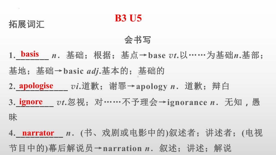 Unit5 The Value of Money期末复习ppt课件- (2022)高中英语新人教版必修第三册.pptx_第2页