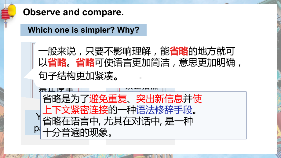 Unit 3Discovering Useful Structures ppt课件-(2022)高中英语新人教版（新教材）必修第三册.pptx_第3页