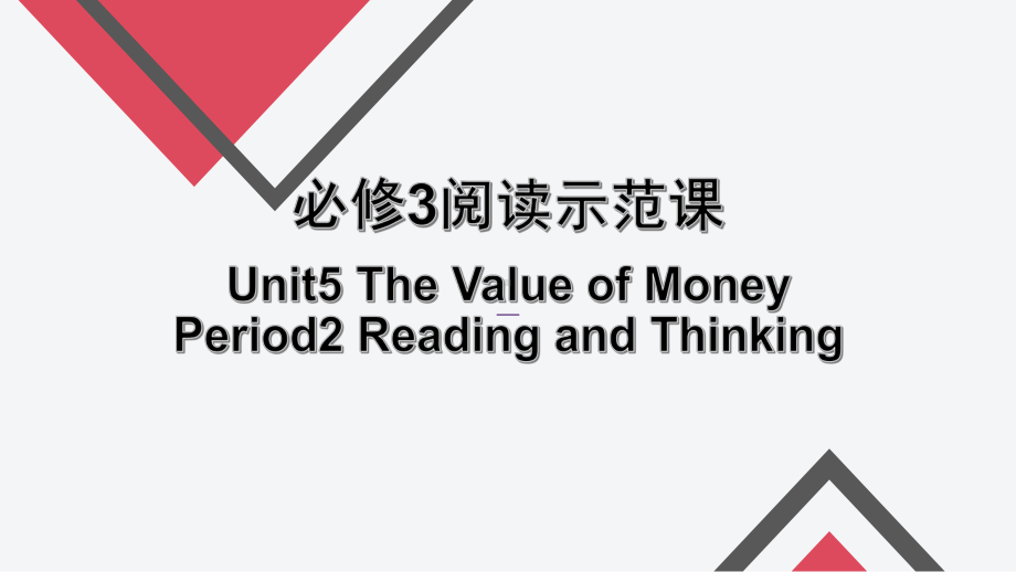 Unit 5 Reading and thinking ppt课件 -(2022)高中英语新人教版必修第三册.pptx_第1页